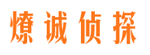 漳县寻人公司